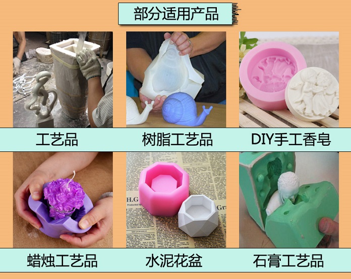 模具硅膠產品 模具硅膠產品