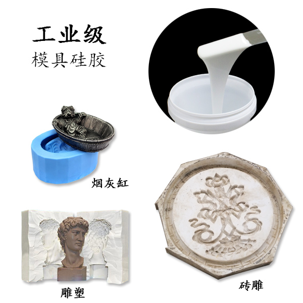 工業級模具硅膠為什么不能加溫固化？