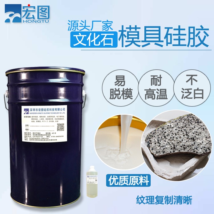  精選文化石模具硅膠，讓創意無限延伸