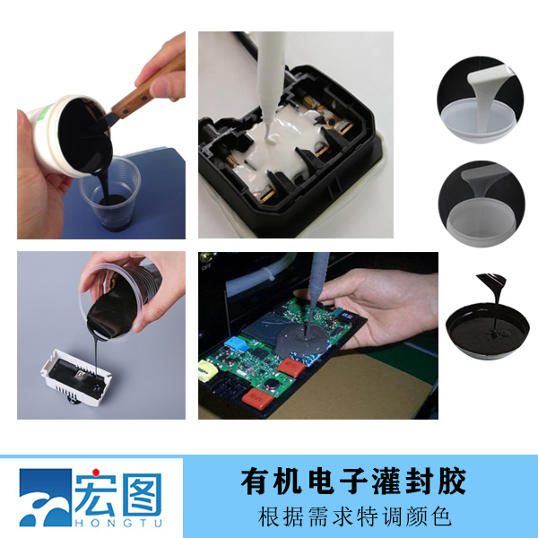 選擇優(yōu)質(zhì)雙組份有機硅灌封膠，讓電子設(shè)備更安心更持久