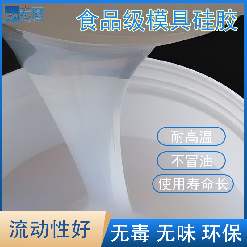 食品級液體硅膠翻模，讓手工制作安全又驚艷！