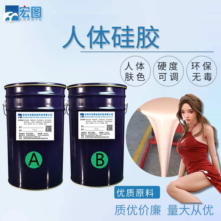 精選人體硅膠原料，賦予產(chǎn)品新生