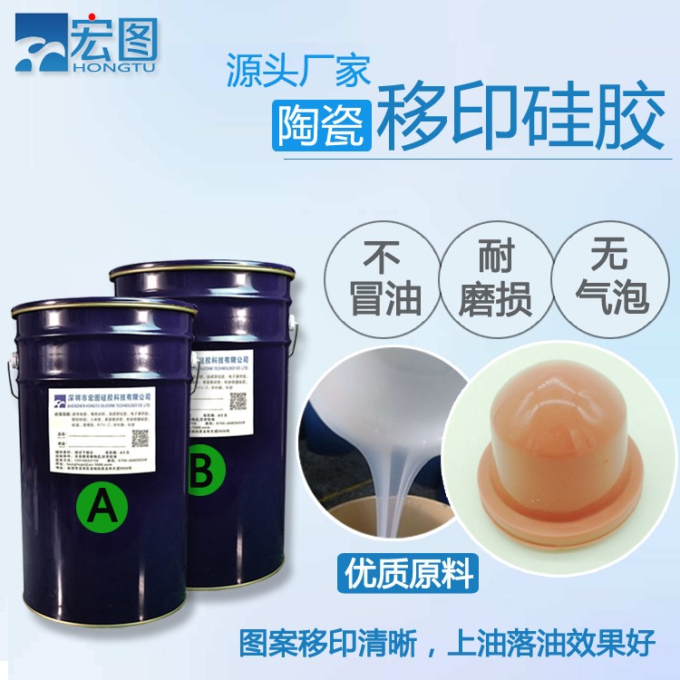 陶瓷移印硅膠上油效果怎么樣 ？